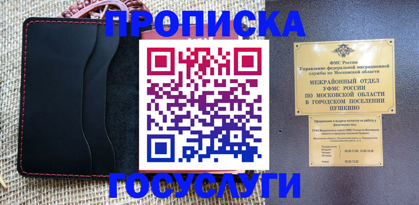 прописка для военкомата в Касли