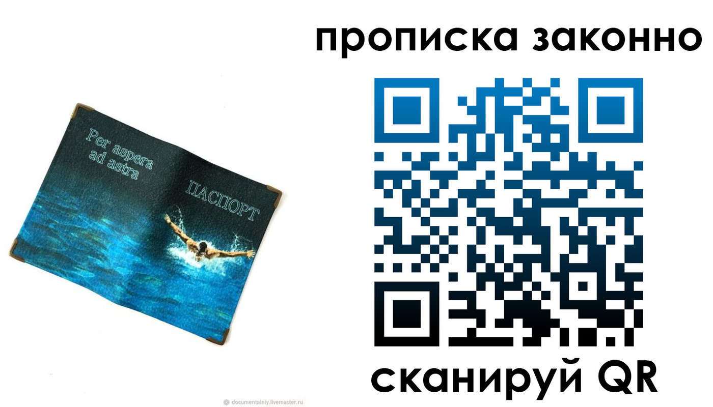 временная регистрация собственник в Касли