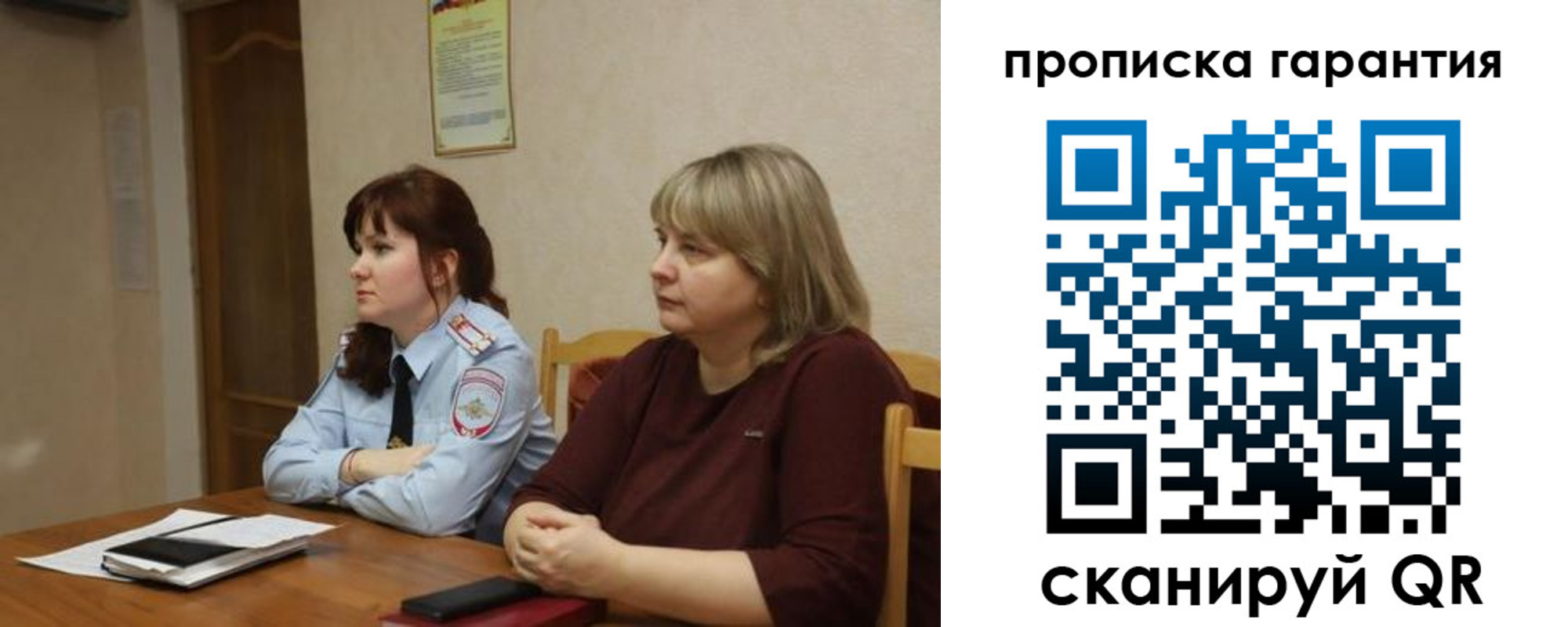 прописка законно в Касли