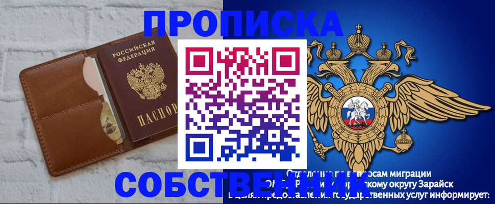 прописка регистрация в Касли