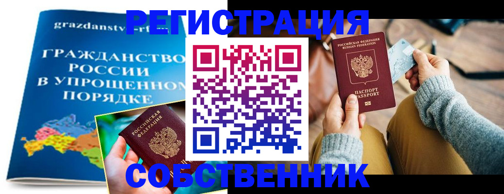 прописка штамп в Касли