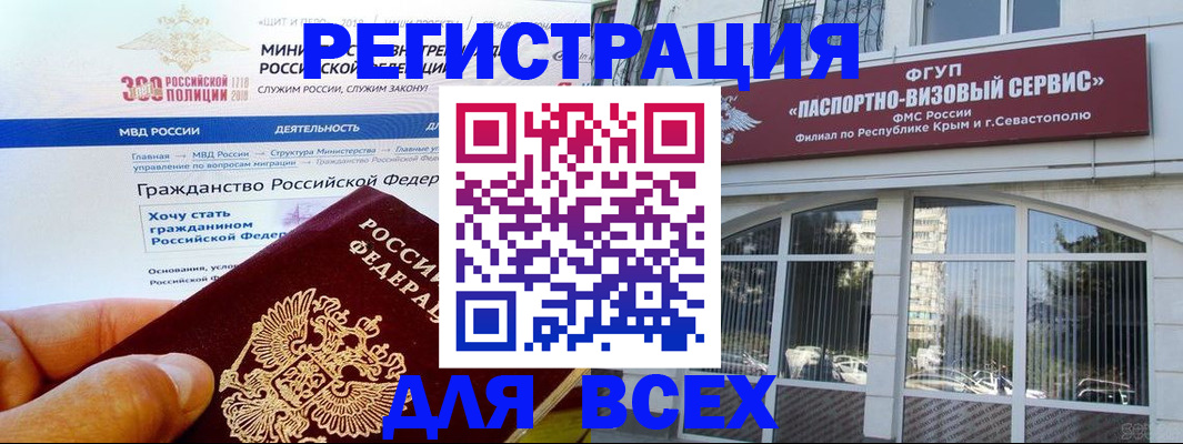 временная регистрация надежно в Касли