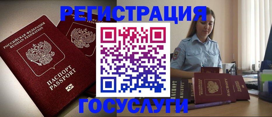 где прописаться в Касли