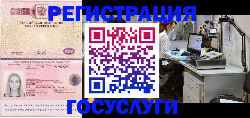 прописка штамп в Касли