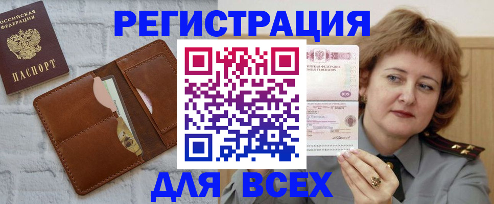 временная регистрация 2025 в Касли