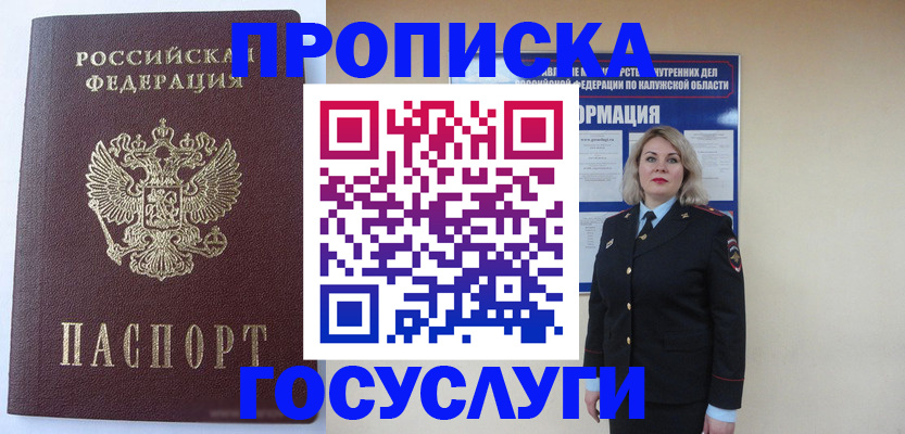 временная прописка в Касли