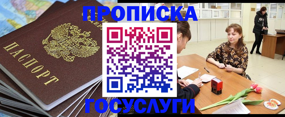 прописка гарантия в Касли